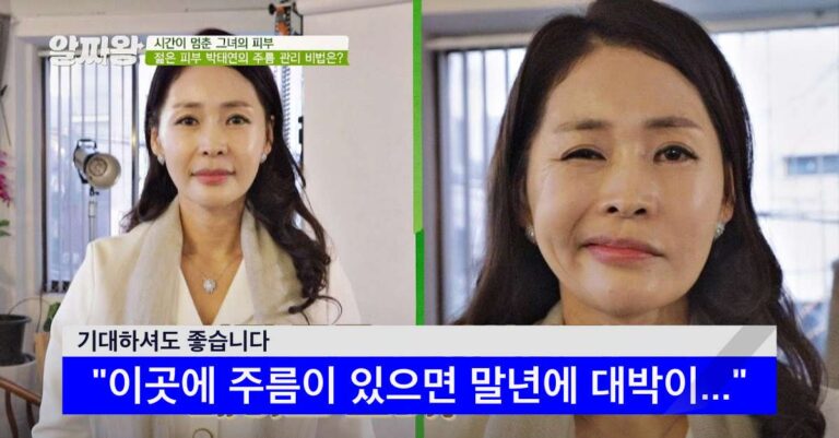 “이곳에 주름이 있다면…” 돈을 부르는 최고의 주름입니다